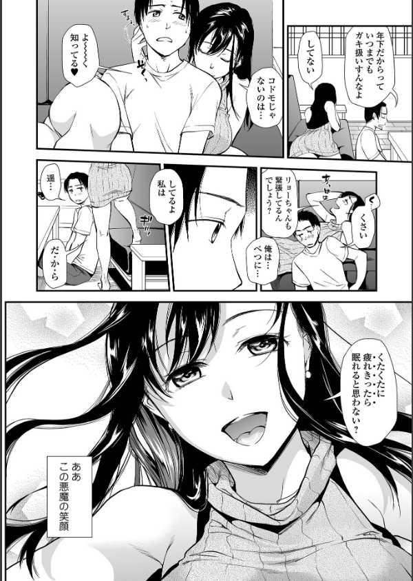 妻と穴_34枚目の画像